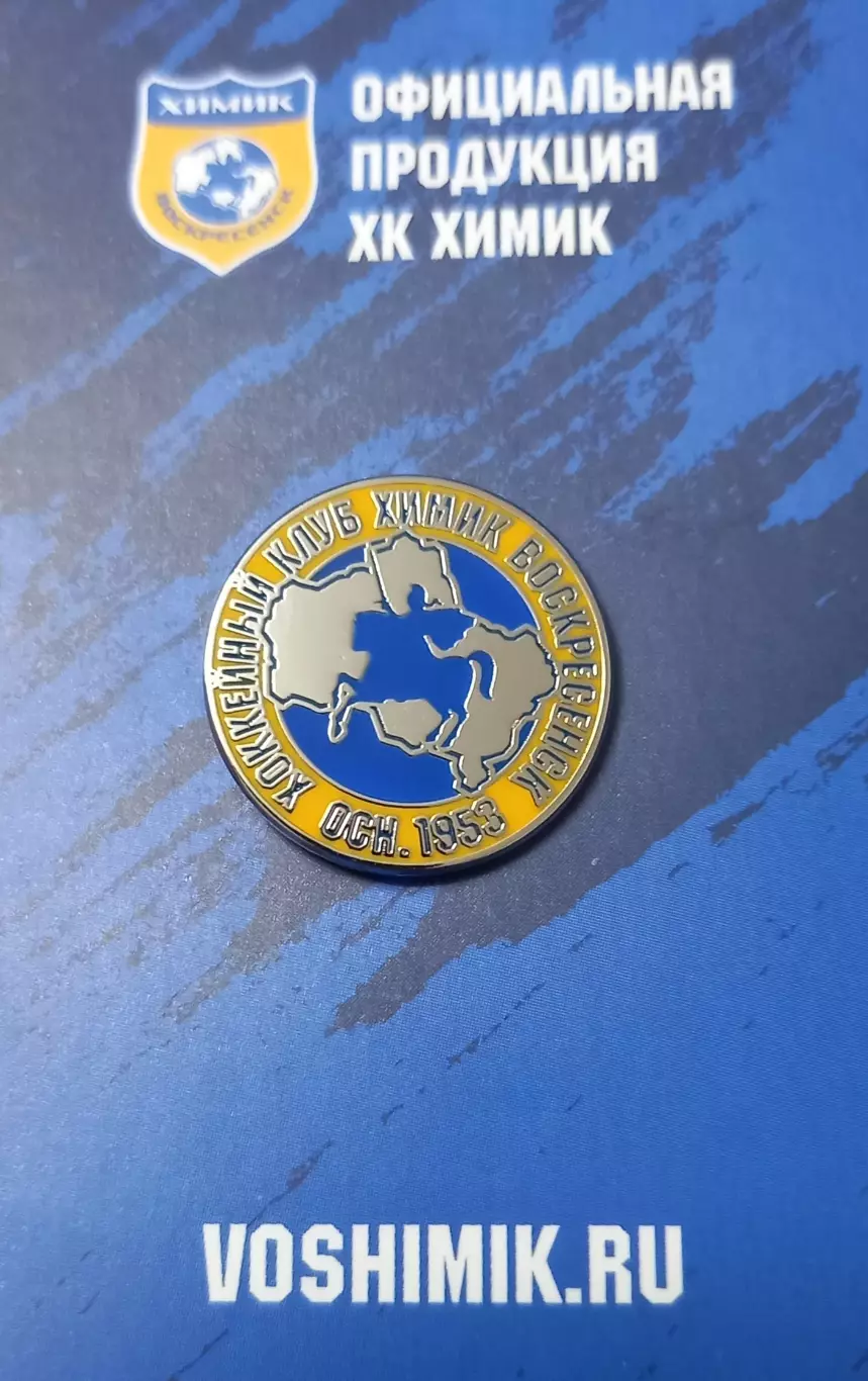 Значок ХК Химик Воскресенск. круглый