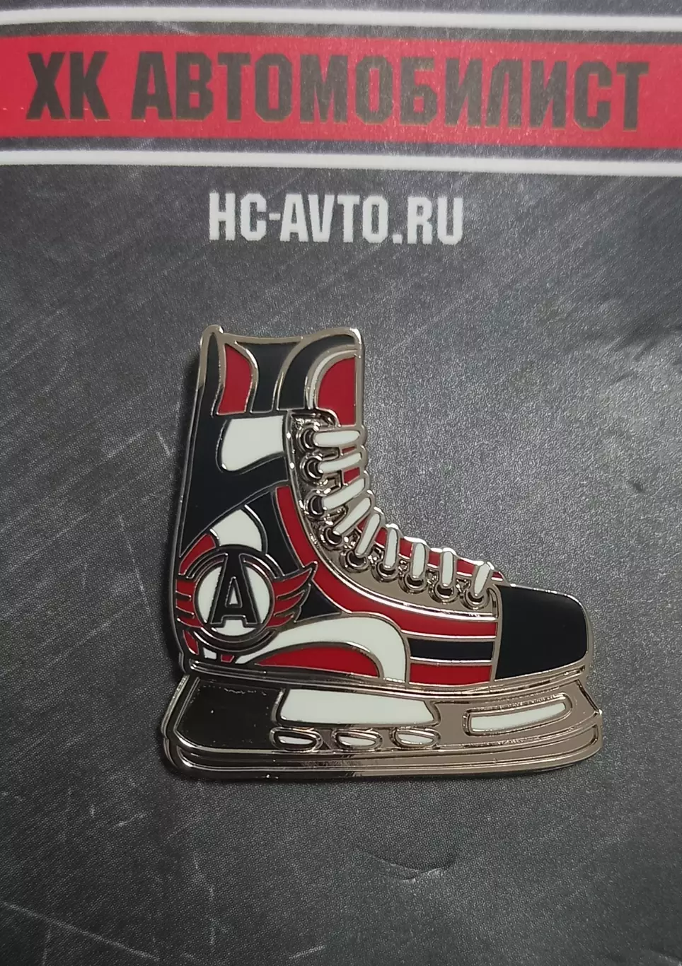 Значок ХК Автомобилист Екатеринбург. Конёк. 1