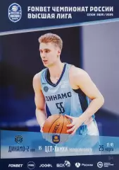 Баскетбол. Динамо-2 Уфа - ЦСП-Химки Московская обл. Сезон 2025/2026.