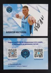 Баскетбол. Карточка с автографом. Алексей Нестеров. БК Динамо Уфа. 2025/2026.