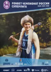 Баскетбол. Динамо Уфа - Югра Сургут. 2025/2026