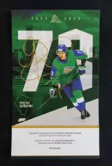 Билет. Салават Юлаев Уфа - Автомобилист Екатеринбург. Плейофф. 02.04.2026.