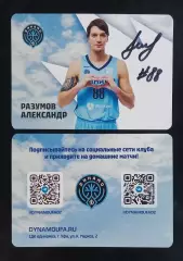 Баскетбол. Карточка с автографом. Александр Разумов. БК Динамо Уфа. 2025/2026.