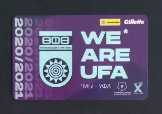 ФК Уфа. Абонемент на сезон 2020/2021. Пластиковая карта.