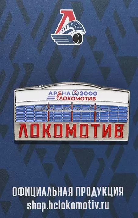 Значок ХК Локомотив Ярославль. Арена.