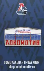 Значок ХК Локомотив Ярославль. Арена.