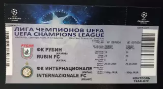 Билет. Рубин Казань - ФК Интернационале Милан 2009