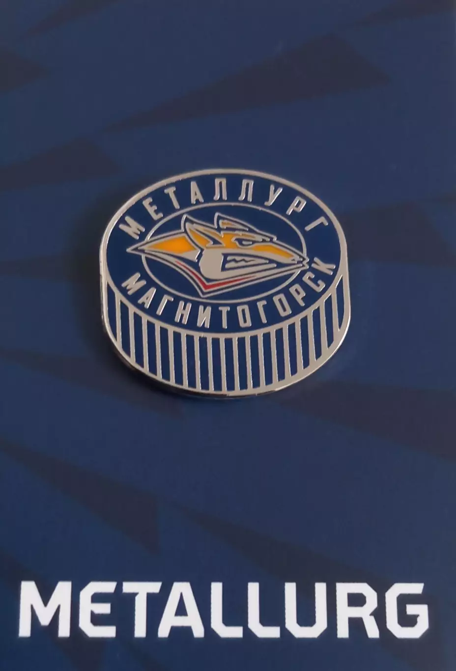 Значок ХК Металлург Магнитогорск. Шайба.