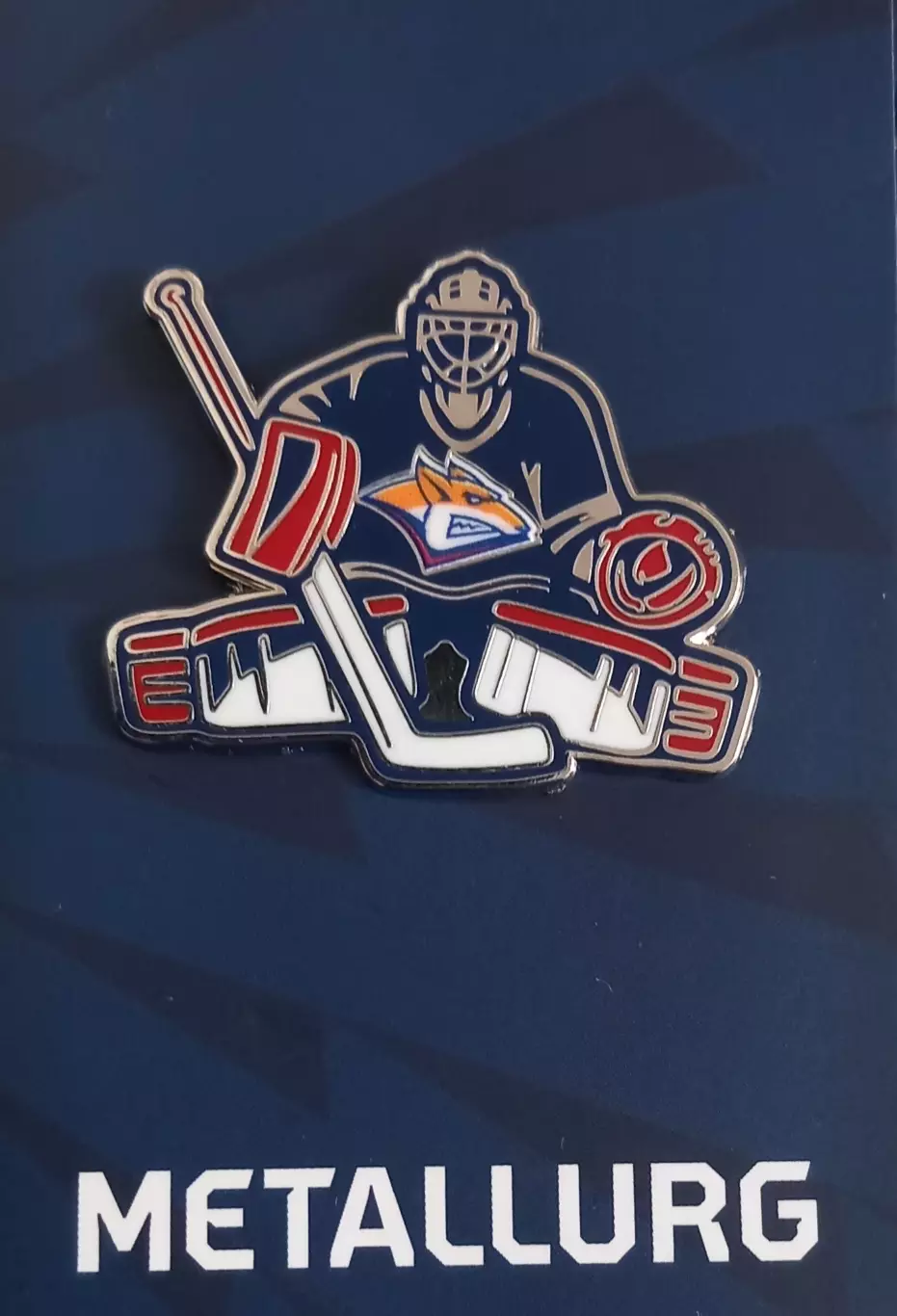 Значок ХК Металлург Магнитогорск. Вратарь.