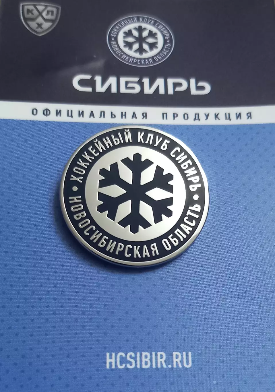 Значок ХК Сибирь Новосибирск.