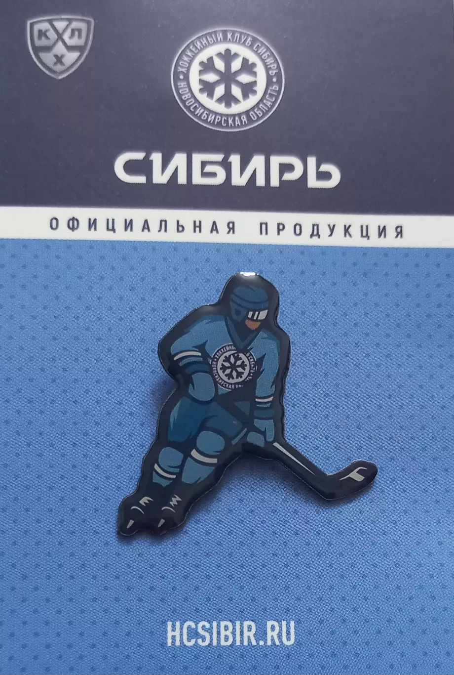 Значок ХК Сибирь Новосибирск. Хоккеист.