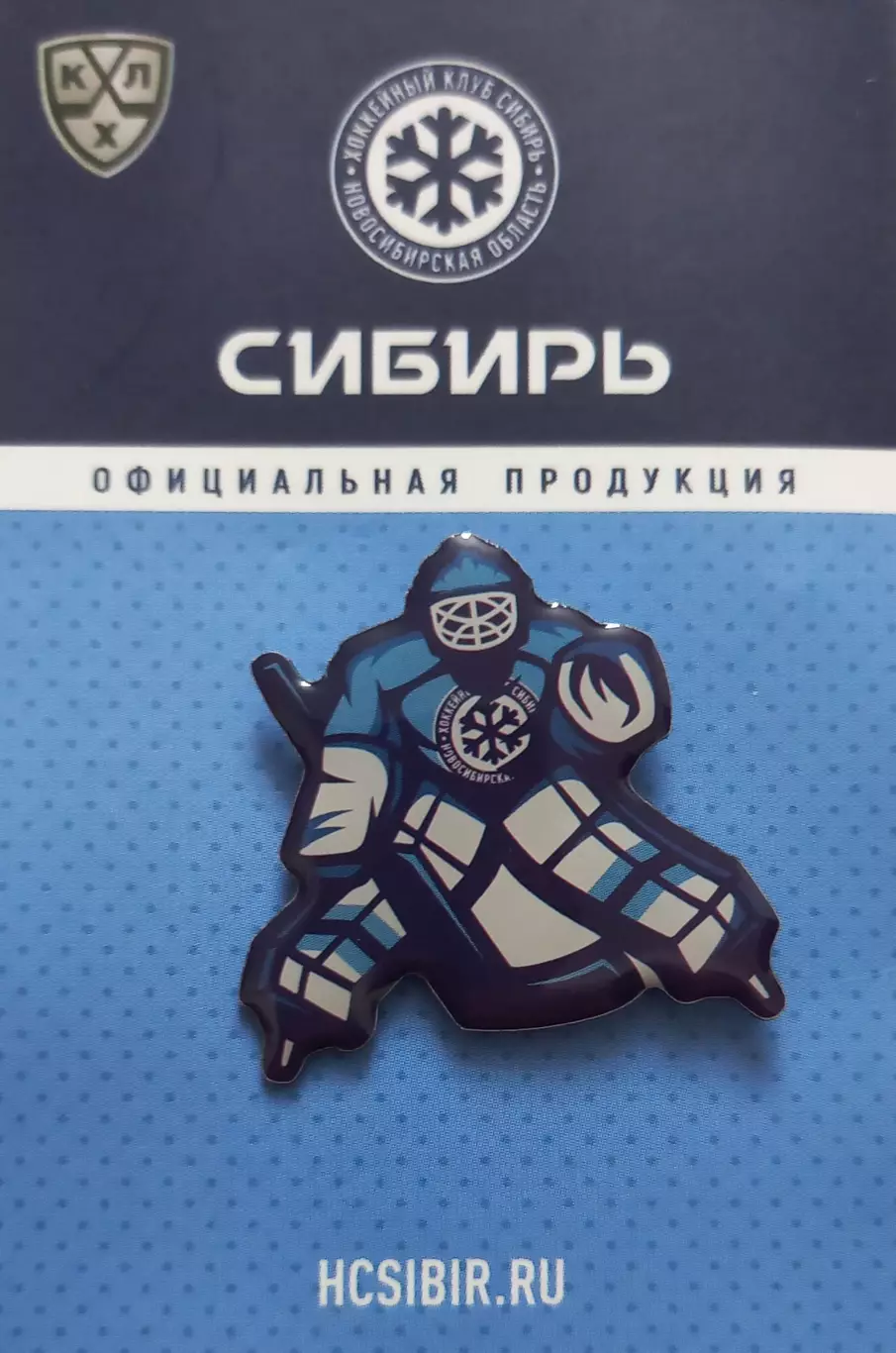 Значок ХК Сибирь Новосибирск. Вратарь.