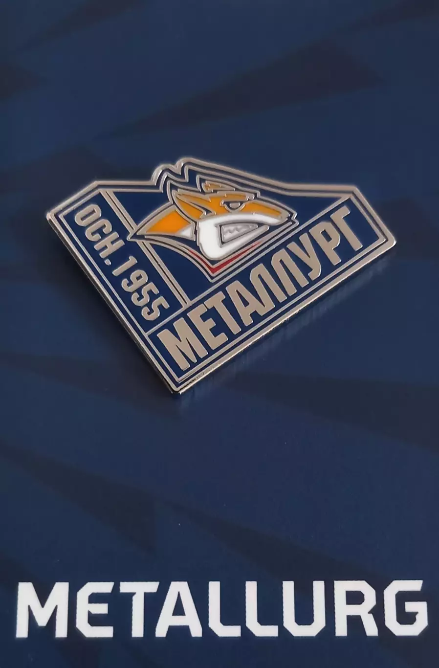 Значок ХК Металлург Магнитогорск. 1955.