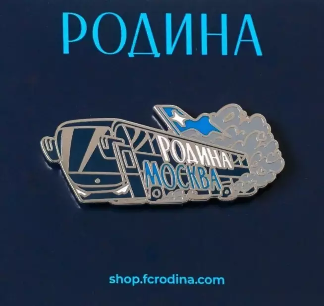 Значок ФК Родина Москва. Автобус.