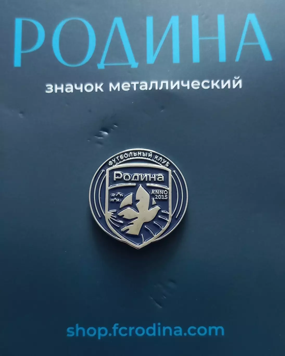 Значок ФК Родина Москва.