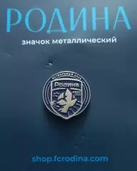 Значок ФК Родина Москва.