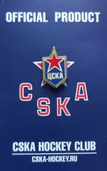 Значок ХК ЦСКА Москва. 2009.