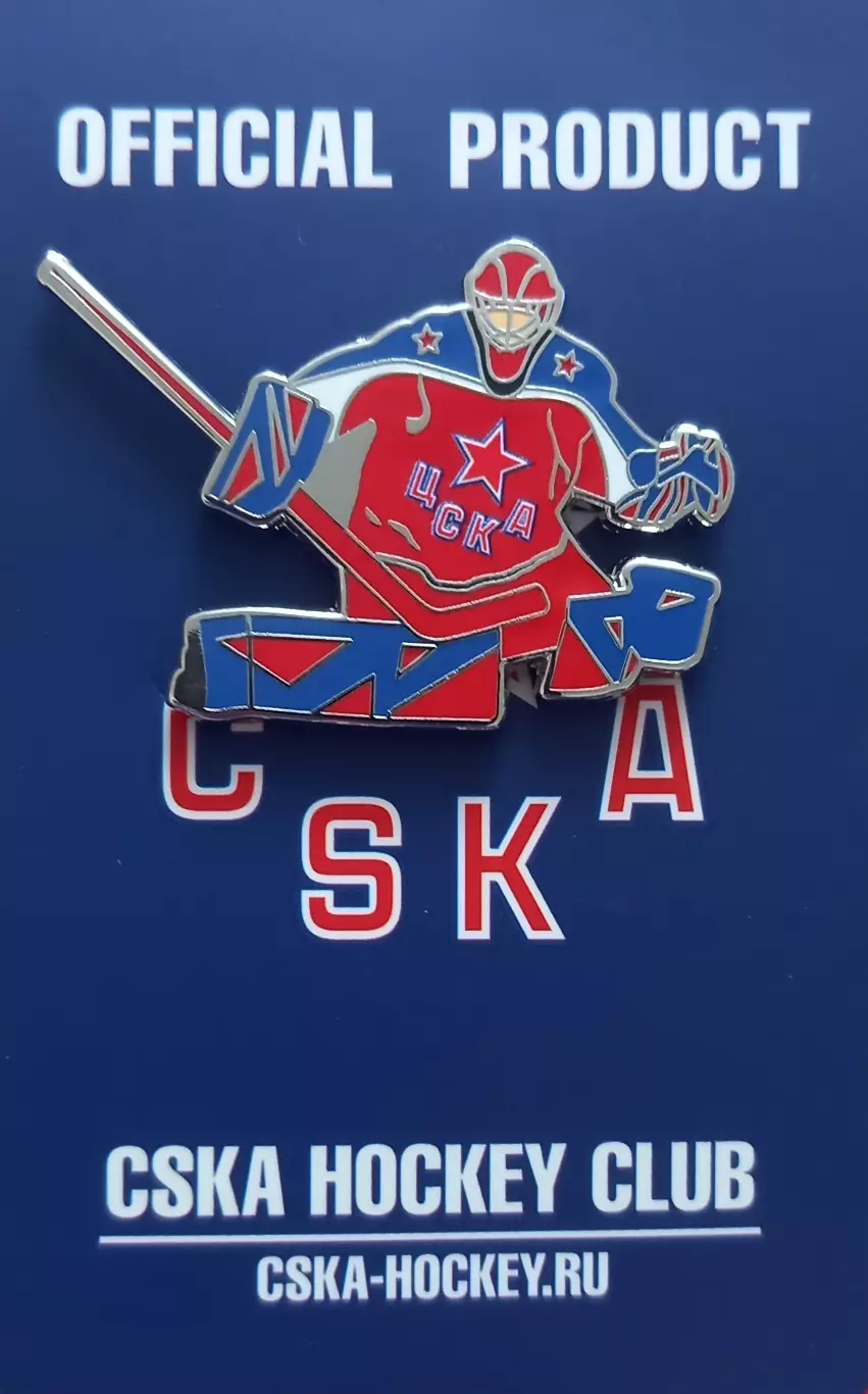 Значок ХК ЦСКА Москва. Вратарь.