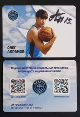 Баскетбол. Карточка с автографом. Олег Акрамов. БК Динамо Уфа. 2025/2026.
