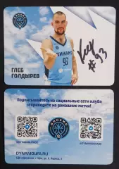 Баскетбол. Карточка с автографом. Глеб Голдырев. БК Динамо Уфа. 2025/2026.