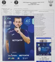 ФК Уфа - ФК Черноморец Новороссийск 2025/2026