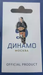Значок ФК Динамо Москва. Лев Яшин.