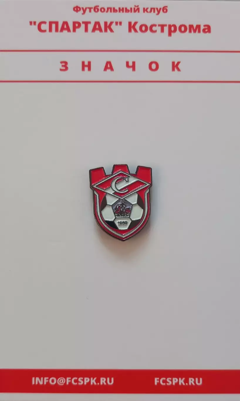 Значок ФК Спартак Кострома.