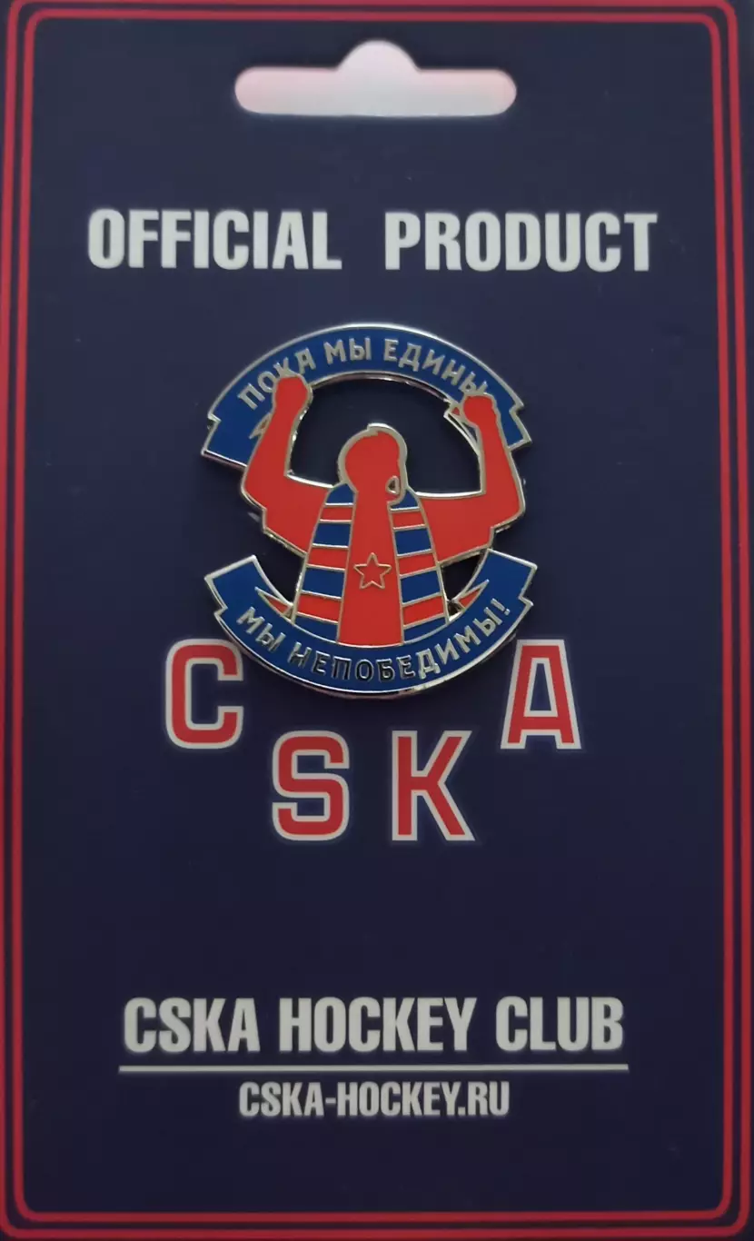 Значок ХК ЦСКА Москва. Фанат