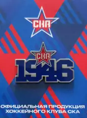 Значок СКА Санкт-Петербург. 1946