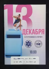 Волейбол. Женщины. Динамо-Ак Барс Казань - Протон Саратов. 2025/2026