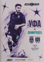 ФК Уфа - ФК Ленинградец Санкт-Петербург. Сезон 2026/2027.