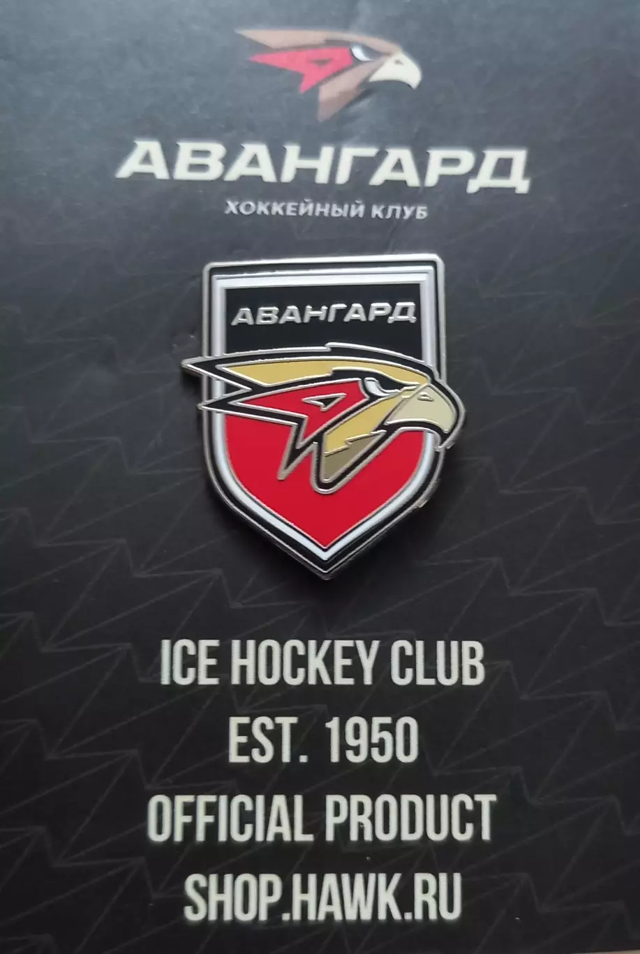 Значок ХК Авангард Омск