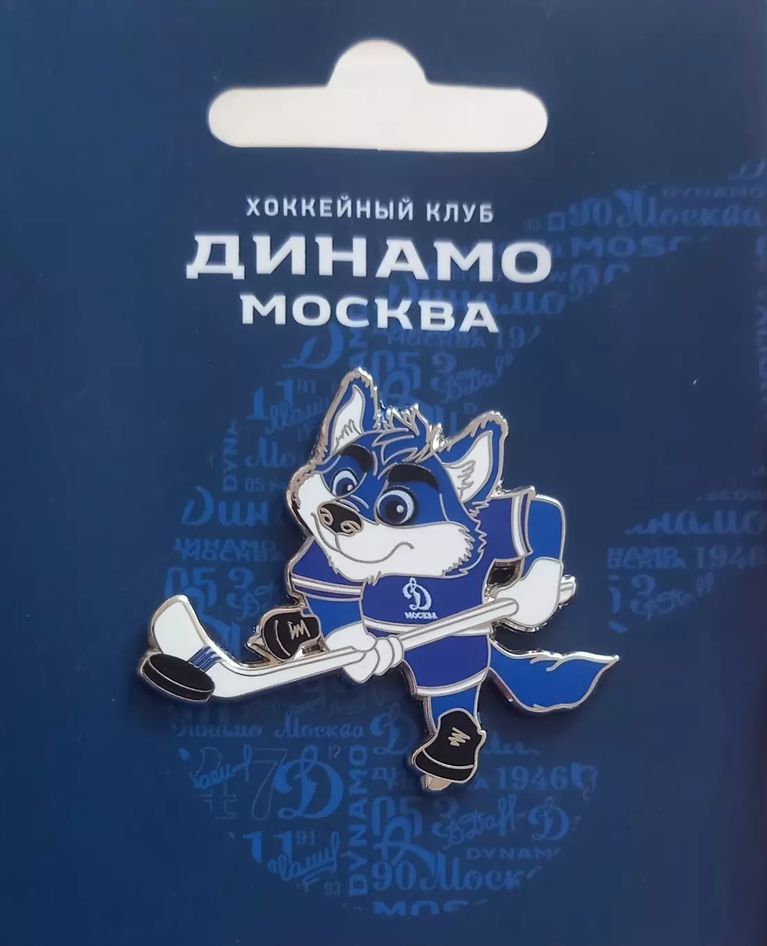 Значок ХК Динамо Москва. Волчонок с клюшкой.