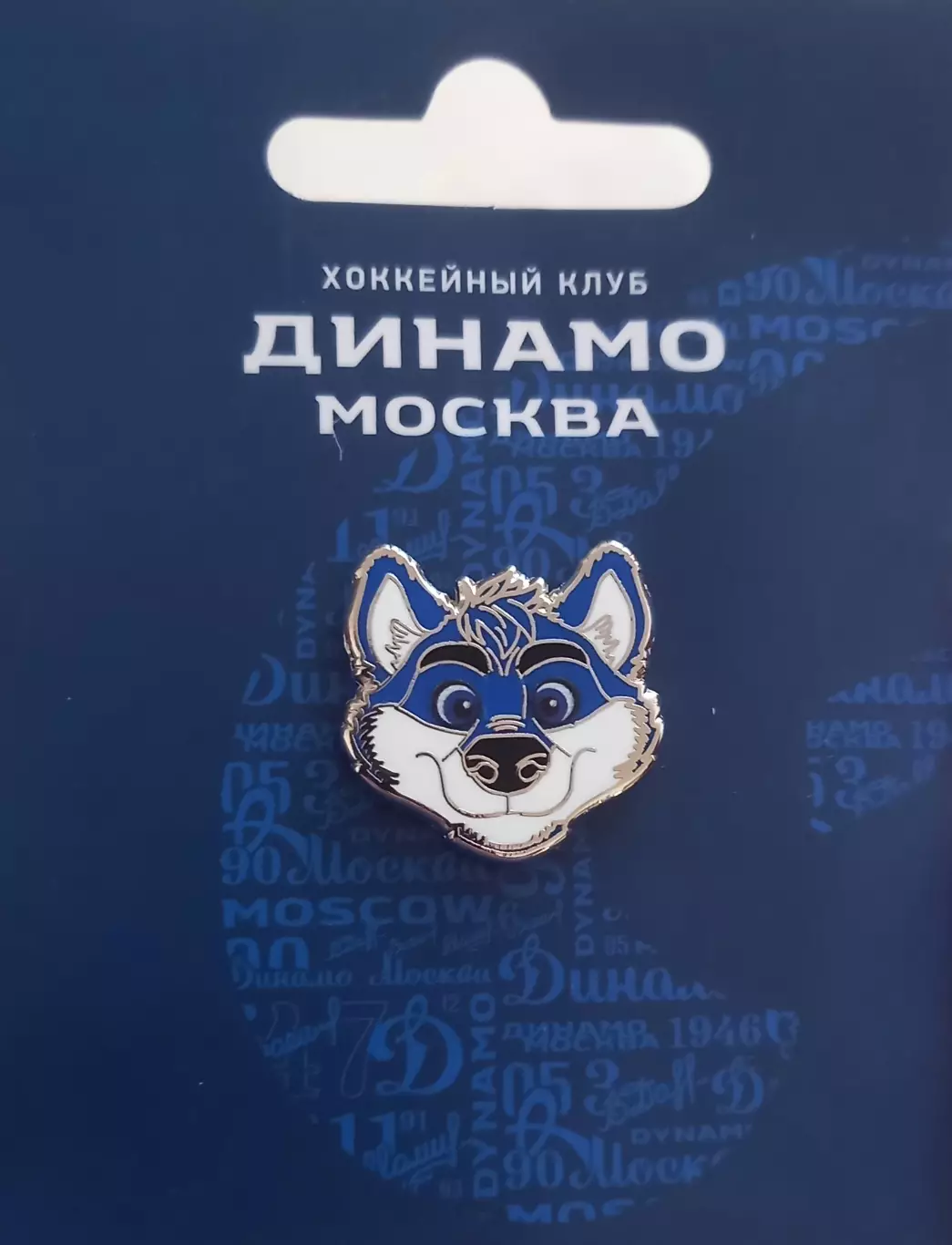 Значок ХК Динамо Москва. Волчонок.
