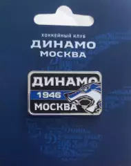 Значок ХК Динамо Москва. Прямоугольный.