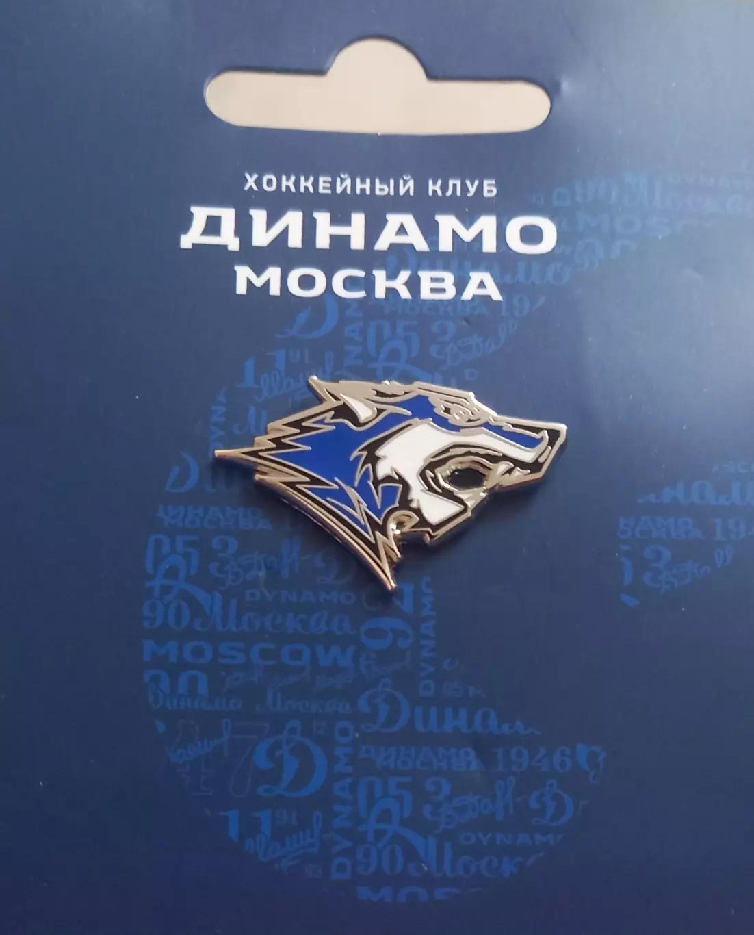Значок ХК Динамо Москва. Логотип - волк.