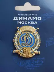 Значок ХК Динамо Москва. 80 лет.