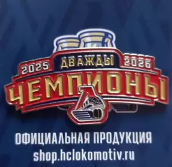 Значок ХК Локомотив Ярославль. Дважды чемпионы