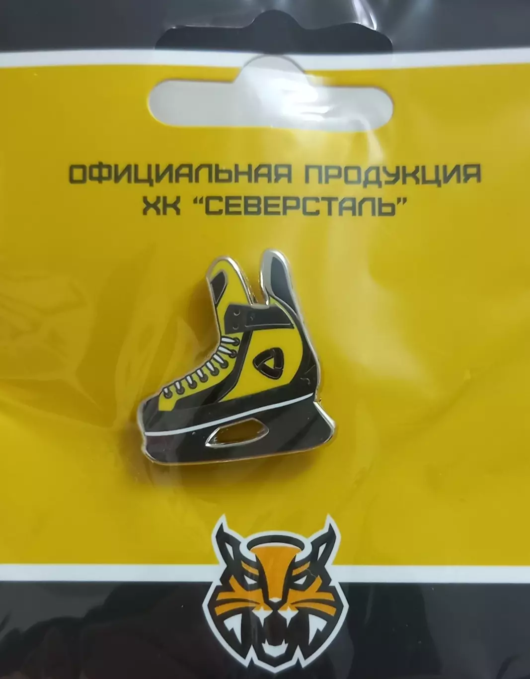 Значок ХК Северсталь Череповец. Конек.