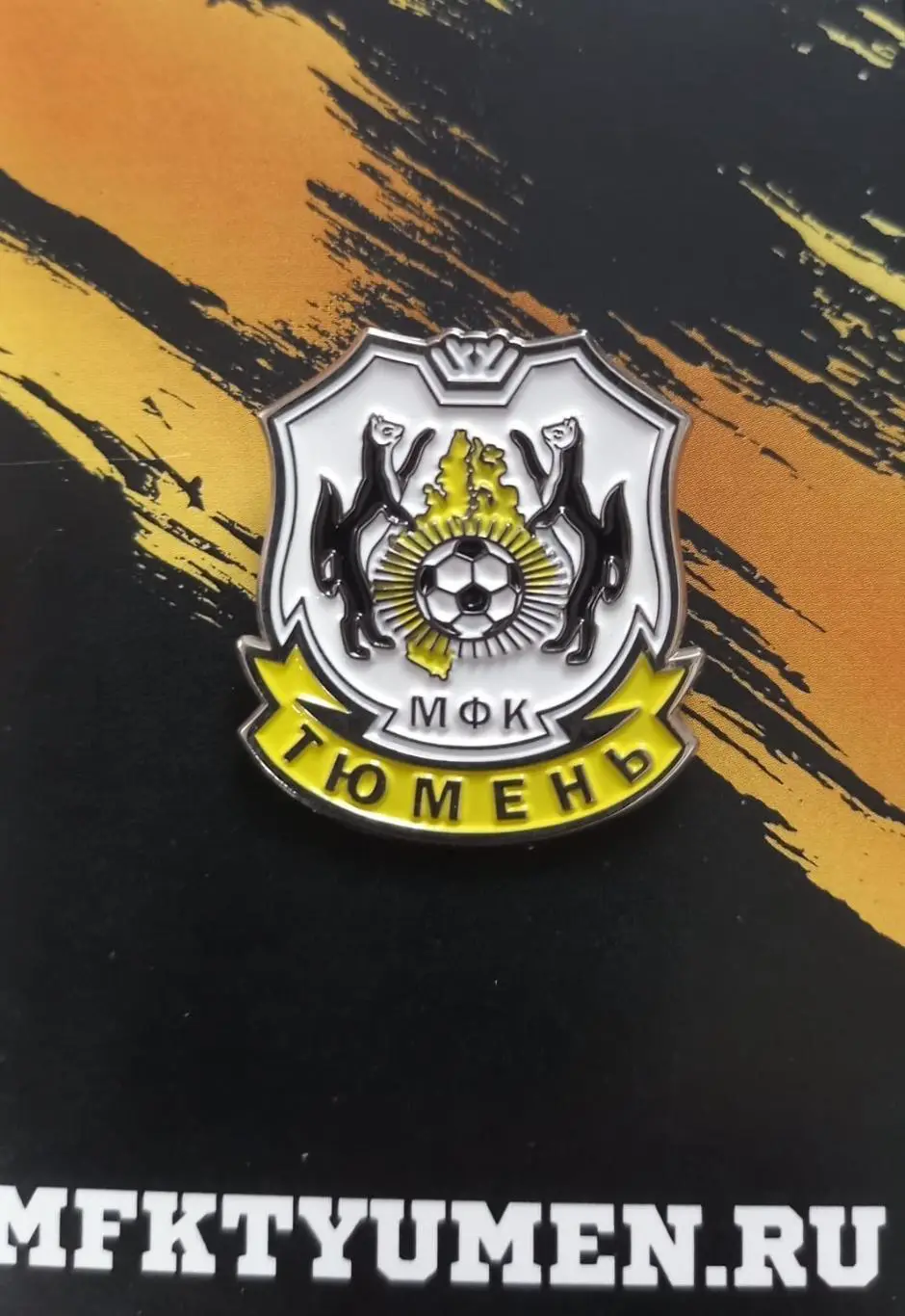 Значок МФК Тюмень