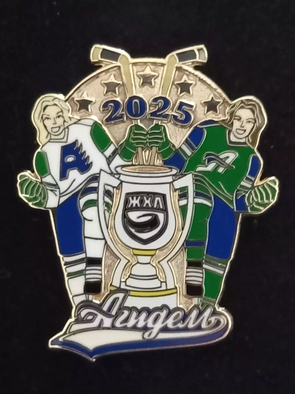 Значок ЖХК Агидель Уфа - чемпион 2025