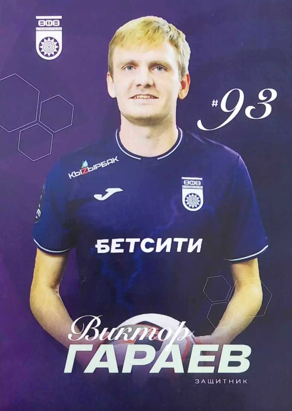 Карточка. Виктор Гараев. ФК Уфа