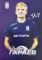 Карточка. Виктор Гараев. ФК Уфа
