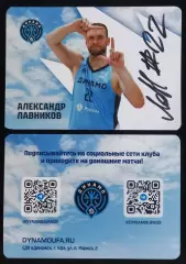 Карточка с автографом Александр Лавников. БК Динамо Уфа. Сезон 2025/2026