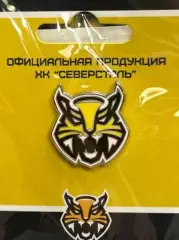 Значок. ХК Северсталь Череповец