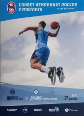 Баскетбол. Динамо Уфа - Динамо Приморский край. Сезон 2025/2026