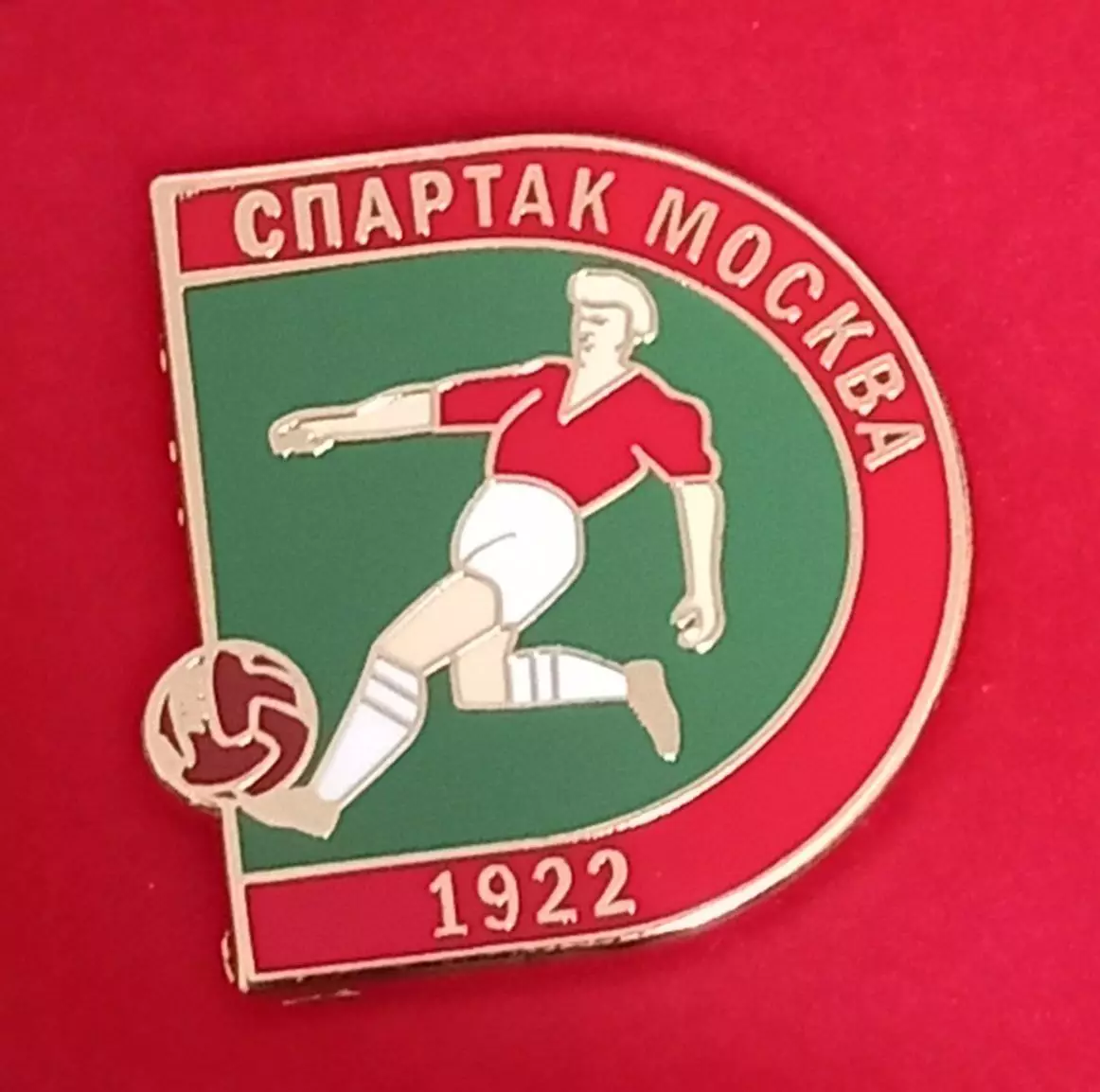 Значок ФК Спартак Москва 1922 игрок 1