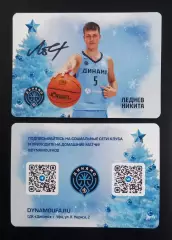Карточка с автографом. Леднев Никита. БК Динамо Уфа. Сезон 2025/2026