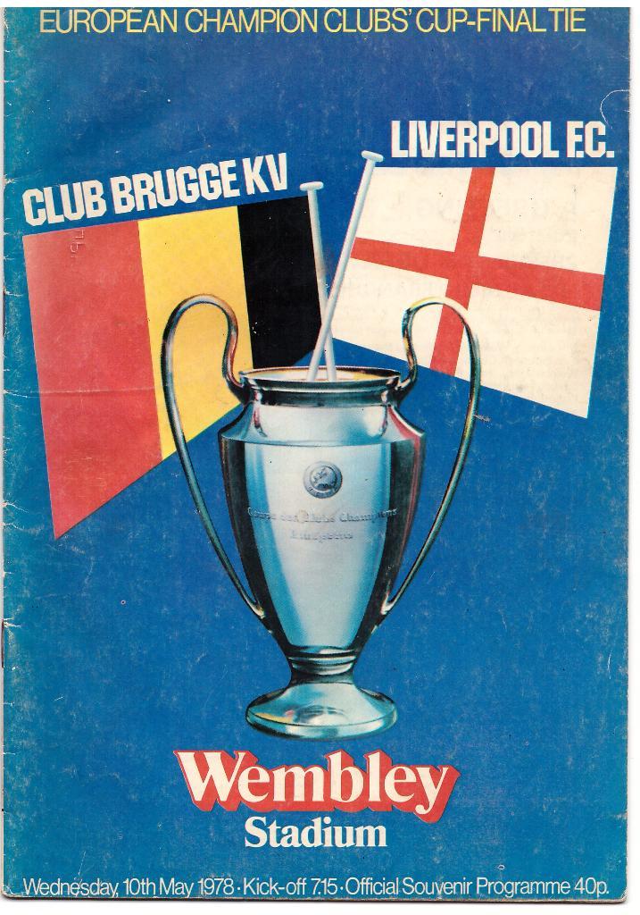 Брюгге Бельгия - Ливерпуль Англия 10.05.1978