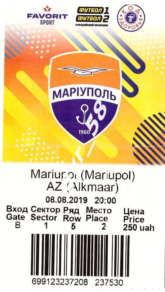ФК Мариуполь - АЗ Алкмаар 8.08.19